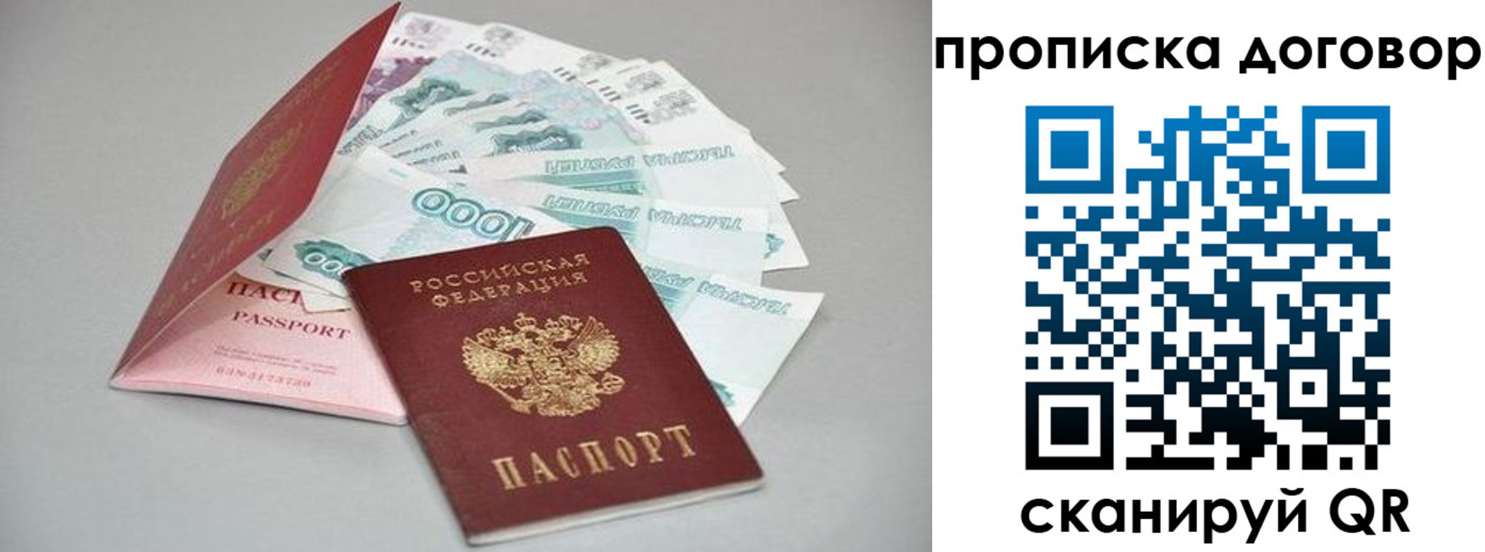 временная регистрация надежно в Камешково