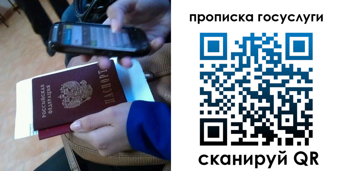 прописка для работы в Камешково