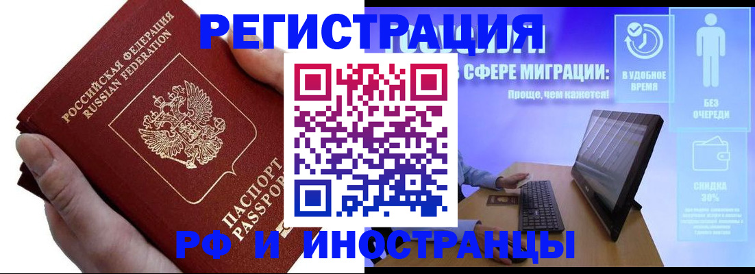 временная регистрация в квартире в Камешково