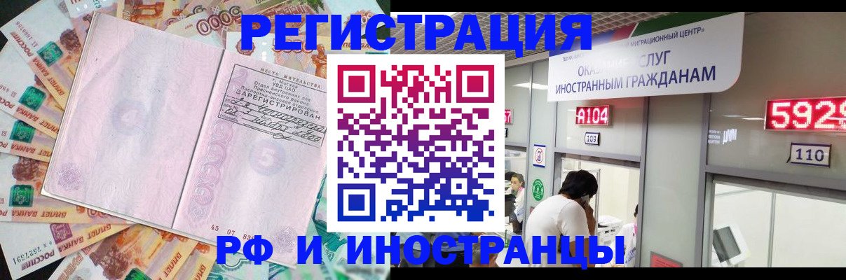 временная регистрация для всех в Камешково