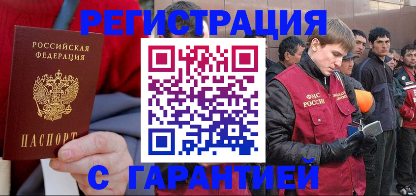 временная регистрация госуслуги в Камешково