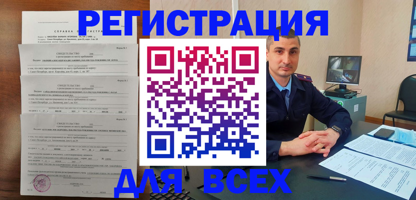 временная регистрация госуслуги в Камешково