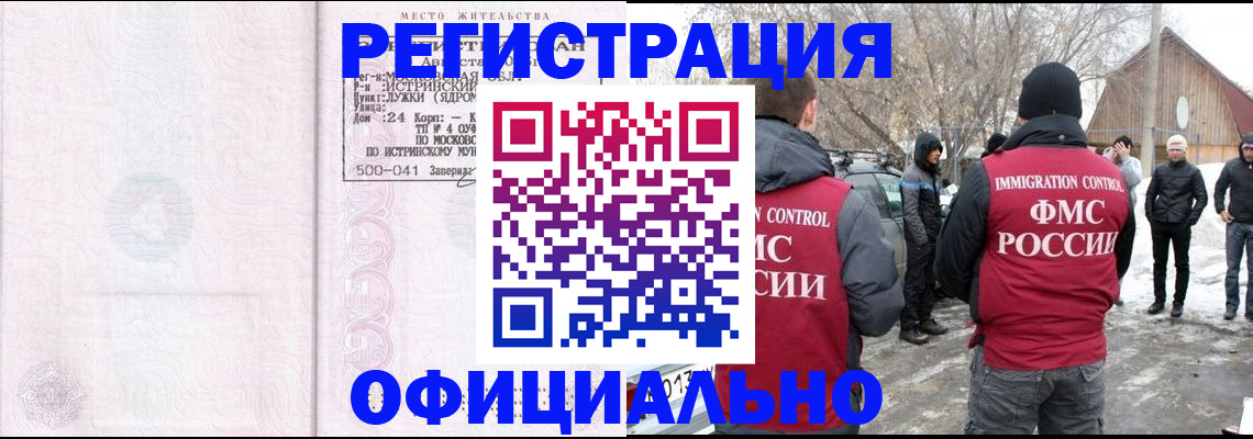 временная регистрация адрес в Камешково