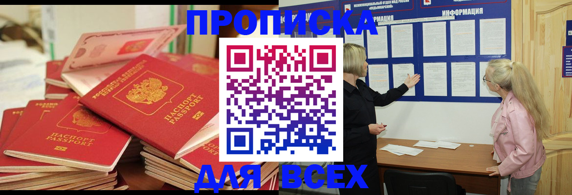 миграционный учет в Камешково