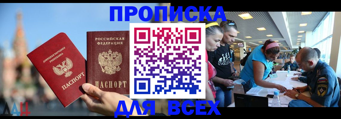 прописка гарантия в Камешково