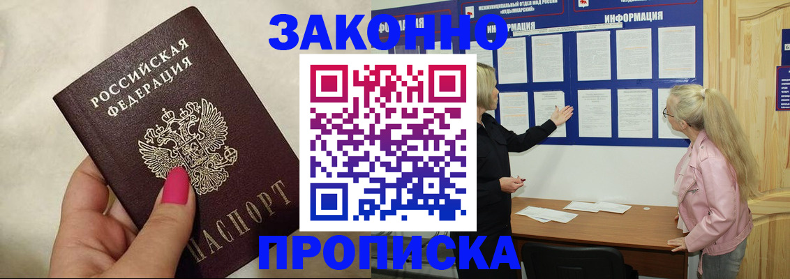 регистрация для школы в Камешково